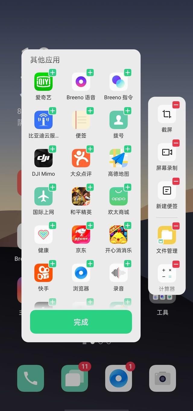 有效降低學習成本，ColorOS 7.2 幫助用戶體驗更高效