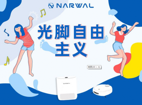 云鯨×天貓超品日來襲，一場夏日清潔盛宴即將開始