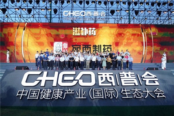 心懷大愛 戰(zhàn)疫擔(dān)當(dāng)，2020西普會仲景宛西制藥榮獲抗疫榮譽獎