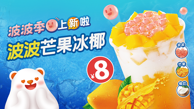 冰雪時(shí)光和蜜雪冰城，誰(shuí)才是奶茶界的“拼多多”