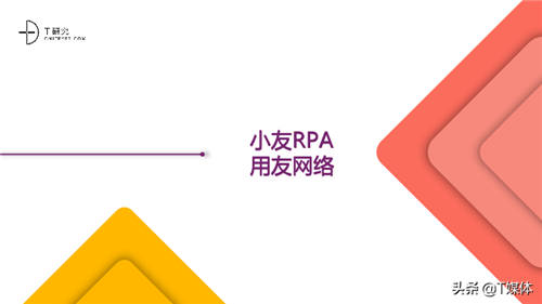 2020中國(guó)RPA指數(shù)測(cè)評(píng)報(bào)告