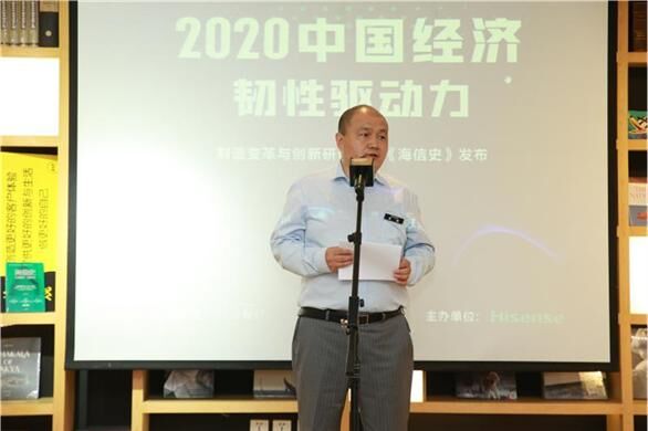 海信官方授權(quán)傳記發(fā)布，深刻詮釋中國(guó)制造韌性成長(zhǎng)