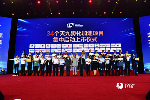34個準(zhǔn)獨角獸同日啟動上市 天九獨角獸加速器驚艷業(yè)界