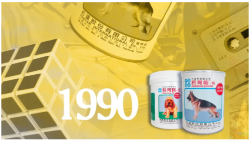 寵物食品市場競爭日益激烈，揭開信元發(fā)育寶整腸 鈣胃能暢銷40余年的秘密！