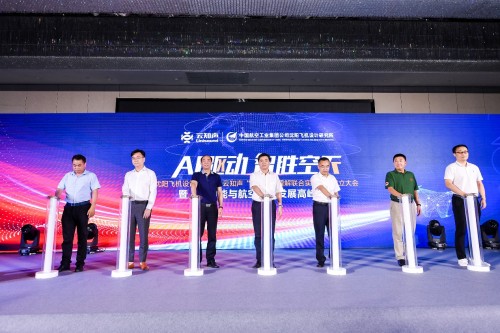 助推航空智能化發(fā)展，云知聲&航空工業(yè)沈陽所“人機語言理解聯(lián)合實驗室”落戶廈門