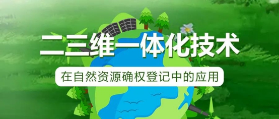 國際局勢危中存機，國產地信軟件崛起正當時