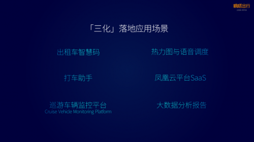 嘀嗒出租車智慧碼：一年內(nèi)推出了12項新功能，揚招打車體驗煥然一新