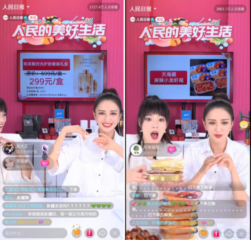 小米、蘇寧連續(xù)刷新抖音記錄，抖音奇妙好物節(jié)有哪些看點(diǎn)？