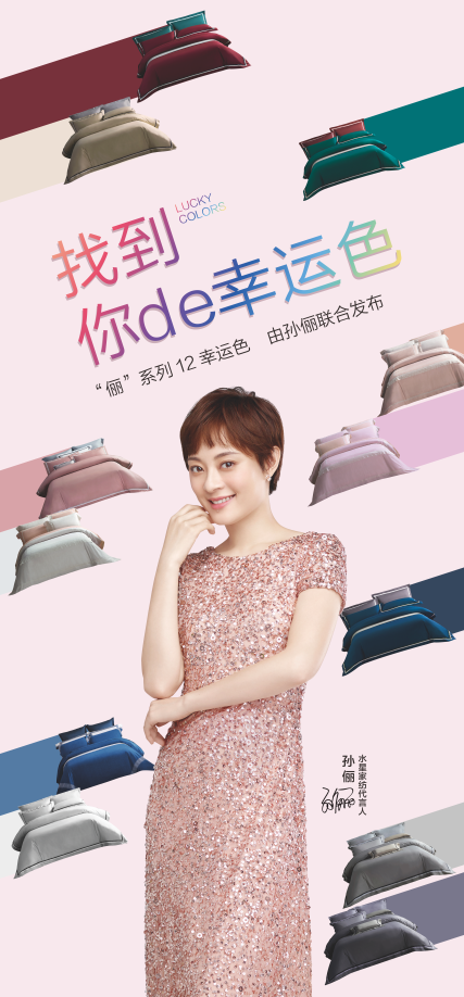 水星家紡七夕“套”路，小小的浪漫滿滿的心意！