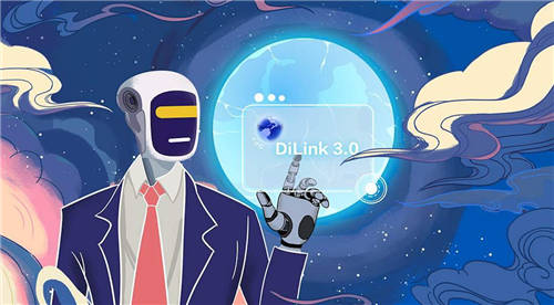 王牌指揮官、Di特工們整裝待發(fā)，花式解讀DiLink3.0