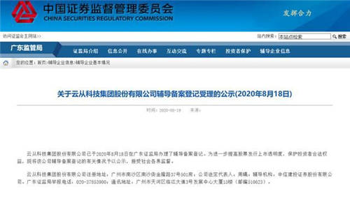 云從科技上市輔導(dǎo)背后，我們?yōu)槭裁床荒苠e(cuò)過(guò)AI未來(lái)20年