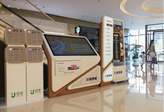 街電獨家戰(zhàn)略簽約云泰商業(yè)，強強聯(lián)合打造沉浸式消費體驗