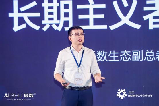 共贏時代拐點，愛數(shù)攜手緊密伙伴共繪合作新篇章