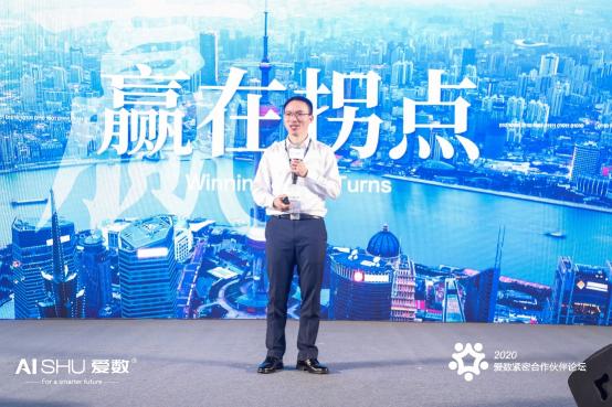 共贏時代拐點，愛數(shù)攜手緊密伙伴共繪合作新篇章