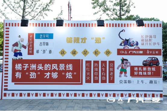 廣汽三菱×葫蘆兄弟跨界出圈，打造新晉網(wǎng)紅打卡點(diǎn)!