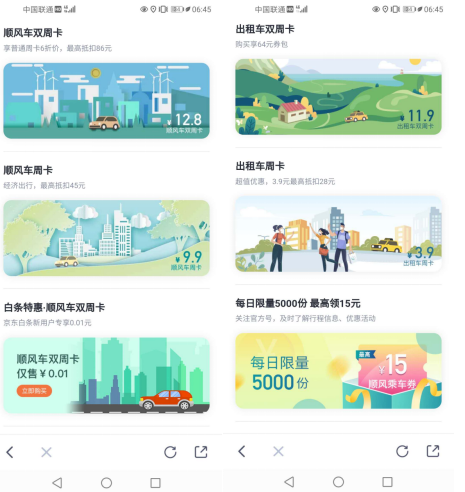 向上生長，沿途有光，你是我的光 嘀嗒出行六周年邀請全民開啟“六億紅包禮”