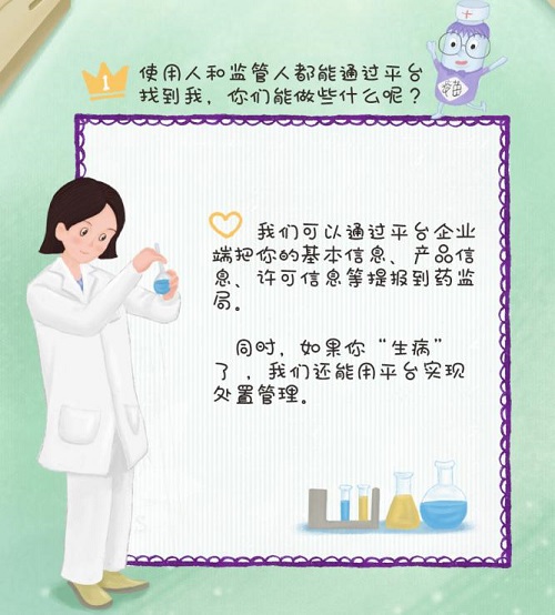 一支疫苗的自述——航天信息助力疫苗監(jiān)管，保障疫苗使用安全