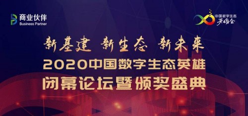 展現(xiàn)“數(shù)字英雄”高光時刻 華云數(shù)據(jù)榮獲雙項大獎！