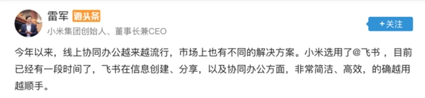 字節(jié)跳動(dòng)副總裁謝欣：信息創(chuàng)造、分發(fā)、再消費(fèi)的效率是飛書最關(guān)心問題