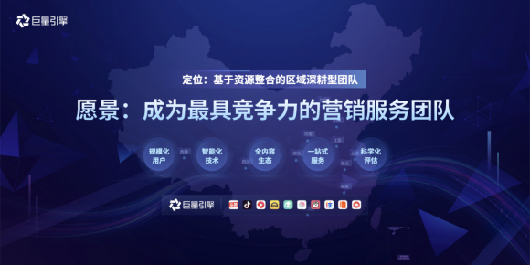 2020巨量引擎城市峰會(huì)走進(jìn)成都，升級(jí)內(nèi)容營(yíng)銷激發(fā)城市新活力