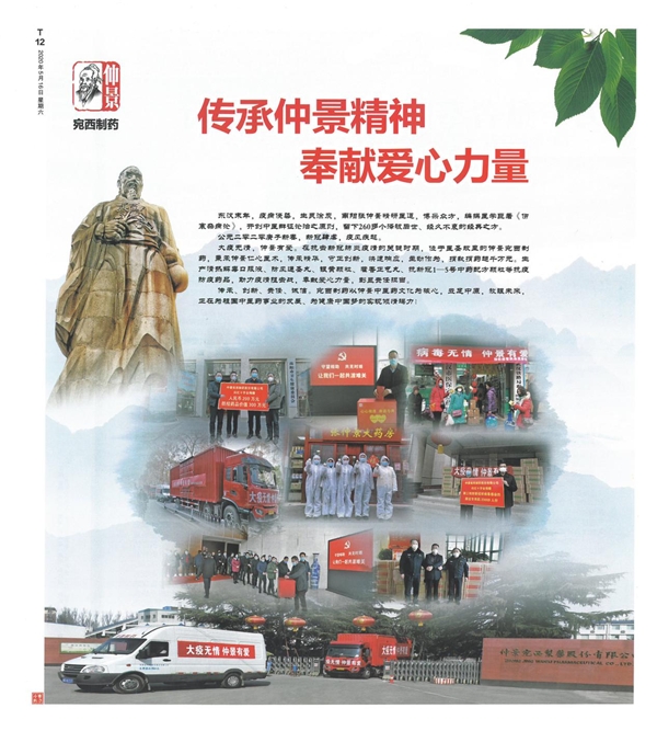“仲景”再獲2020西普會金獎，繼續(xù)穩(wěn)居“健康中國·品牌榜”榜單