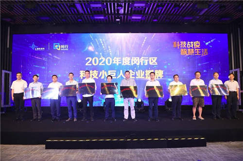 云軸科技ZStack獲閔行區(qū)科技小巨人企業(yè)、區(qū)級研發(fā)機(jī)構(gòu)雙項(xiàng)認(rèn)定
