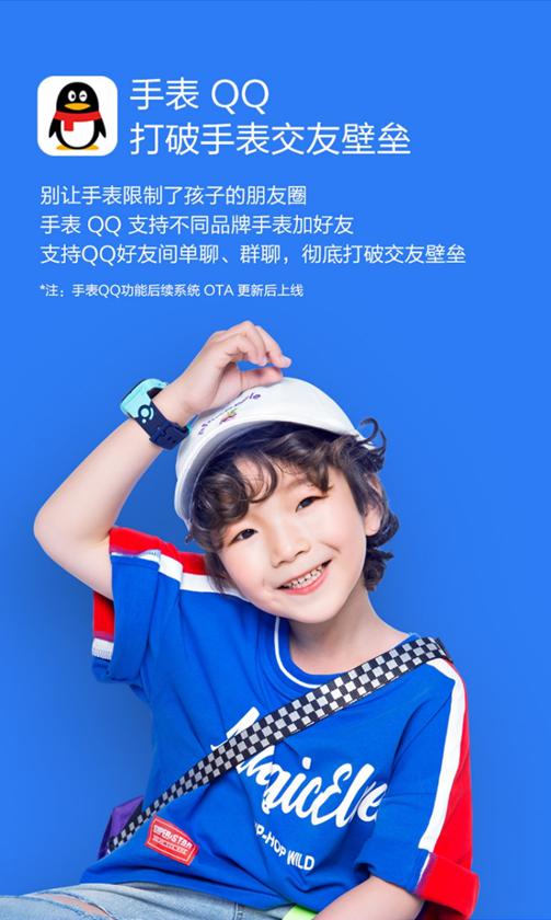 不同品牌的電話兒童手表能否互加？這兩大陣營做出了不同選擇