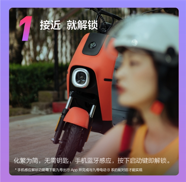 同是新國標(biāo)車，九號(hào)電動(dòng)B80和小牛MQi2哪個(gè)值得買？看完我決定買它