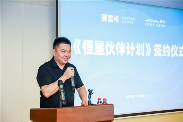 重磅！愛瑪加盟“恒星伙伴計劃”達(dá)成戰(zhàn)略合作，星恒&愛瑪共創(chuàng)豪鋰新時代