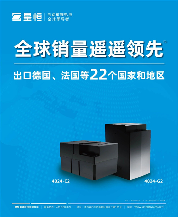 重磅！愛瑪加盟“恒星伙伴計劃”達(dá)成戰(zhàn)略合作，星恒&愛瑪共創(chuàng)豪鋰新時代