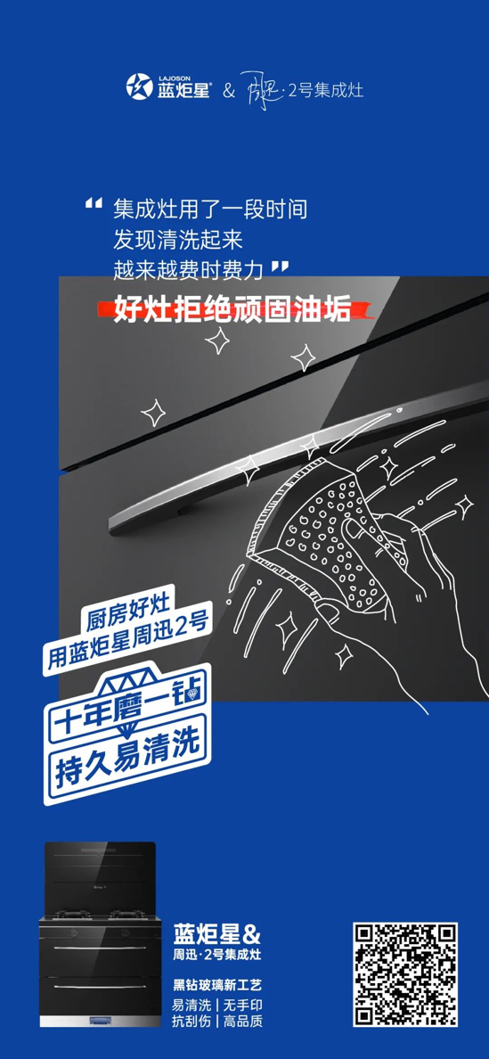 集成灶10大品牌，藍(lán)炬星黑鉆玻璃技術(shù)引發(fā)行業(yè)技術(shù)躍遷