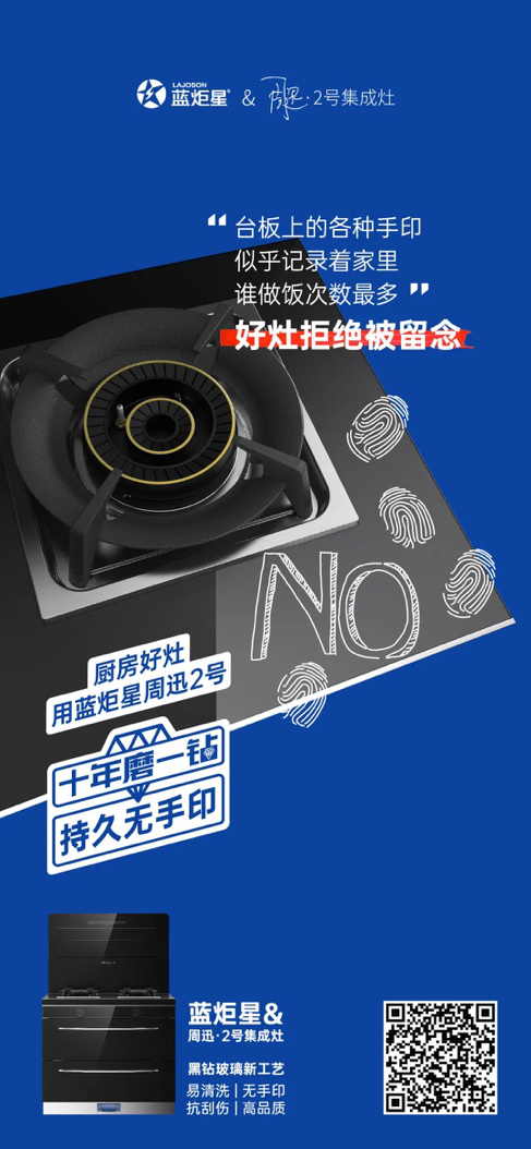 集成灶10大品牌，藍(lán)炬星黑鉆玻璃技術(shù)引發(fā)行業(yè)技術(shù)躍遷