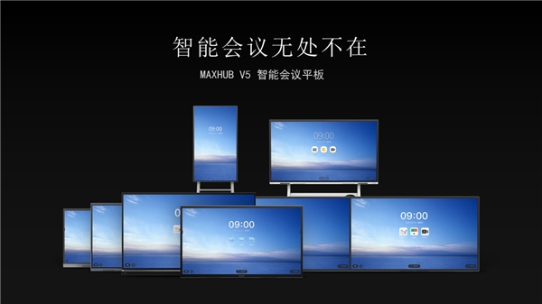 MAXHUB獲2020匠心質(zhì)造--杰出產(chǎn)品獎，高品質(zhì)引領(lǐng)未來智能會議體驗