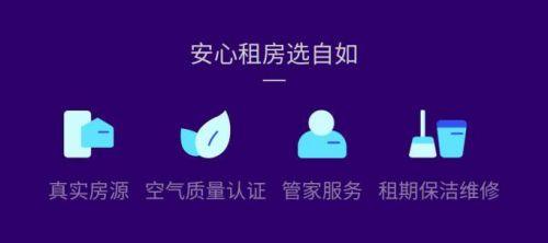 深圳自如“億元補(bǔ)貼”活動(dòng)全面上線，最高減免2月租金