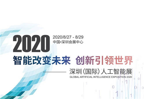 智享5G，連接未來，觀脈科技攜AllWAN網(wǎng)絡(luò)亮相深圳（國(guó)際）人工智能展
