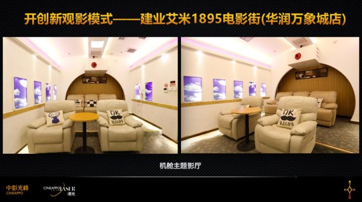 有實力，更貼心，看中影光峰C5如何開啟多元應(yīng)用