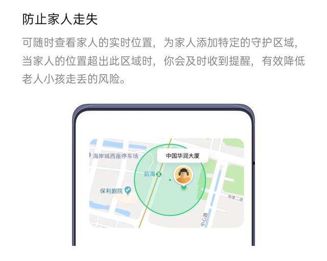 ColorOS的溫情一面，讓在外工作的你更安心