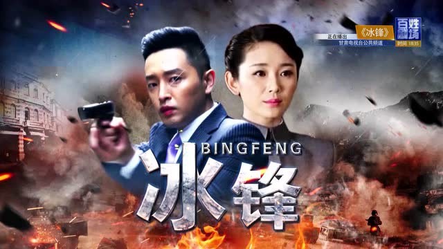 好戲扎堆 《獵手》、《冰峰》、《男人的秘密》在PP視頻平臺(tái)爭艷