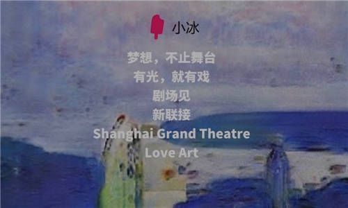 AI小冰乘風破浪：上音畢業(yè)后，“受聘”為上海大劇院音樂制作人