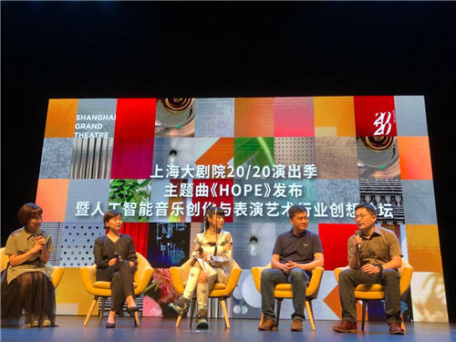 AI小冰乘風破浪：上音畢業(yè)后，“受聘”為上海大劇院音樂制作人