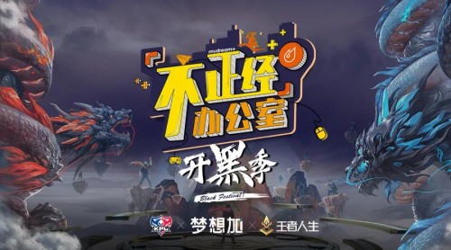 穩(wěn)居品牌影響力榜單前三，夢(mèng)想加積極探索商業(yè)盈利新路線