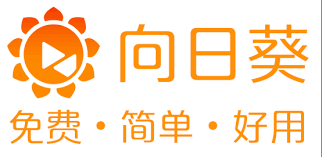 免費(fèi)、簡(jiǎn)單、好用的向日葵國(guó)產(chǎn)免費(fèi)遠(yuǎn)程軟件