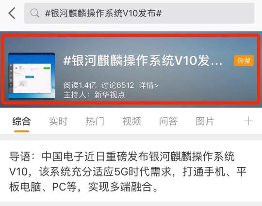被新華社、央視點(diǎn)贊，銀河麒麟操作系統(tǒng)再掀熱潮！