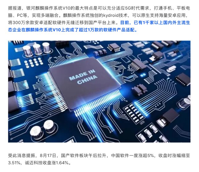 被新華社、央視點(diǎn)贊，銀河麒麟操作系統(tǒng)再掀熱潮！