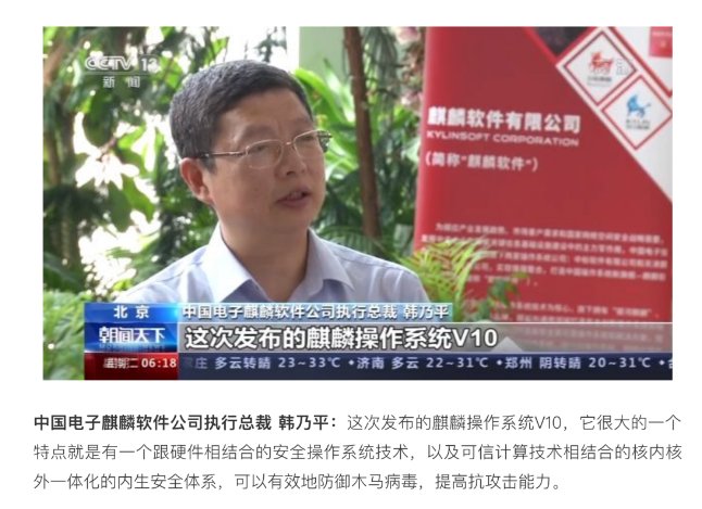 被新華社、央視點(diǎn)贊，銀河麒麟操作系統(tǒng)再掀熱潮！