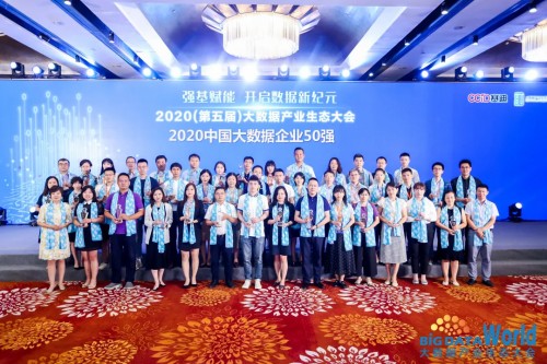 華云數(shù)據(jù)榮獲中國大數(shù)據(jù)50強、2020數(shù)字賦能先鋒企業(yè)30強，入選大數(shù)據(jù)產業(yè)發(fā)展白皮書及百佳案例