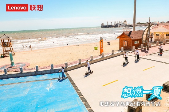 好物連連驚喜不斷，聯(lián)想智能生態(tài)暑促活動燃動夏天
