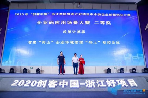 實在智能數(shù)字政務解決方案獲企業(yè)碼應用大賽獎，AI激活政策實施