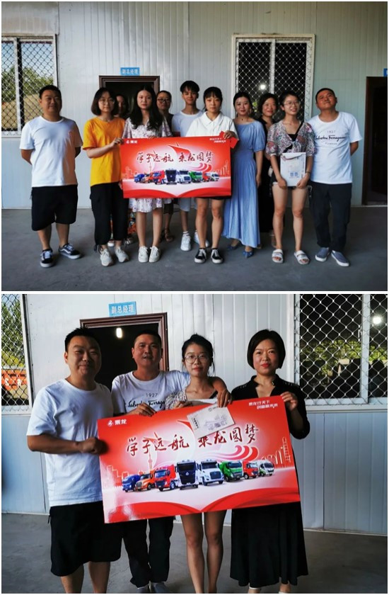 “學子遠航，乘龍圓夢”正行動，乘龍以實際行動關懷卡友家庭