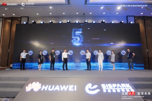 集結(jié)AI創(chuàng)新力量，蘇州“華為云杯”2020人工智能應(yīng)用創(chuàng)新大賽決賽成功舉辦